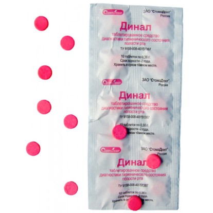 ДИНАЛ - таблетки для диагностики состояния полости рта, 10 штук, ЗАО "СтомаДент", Россия